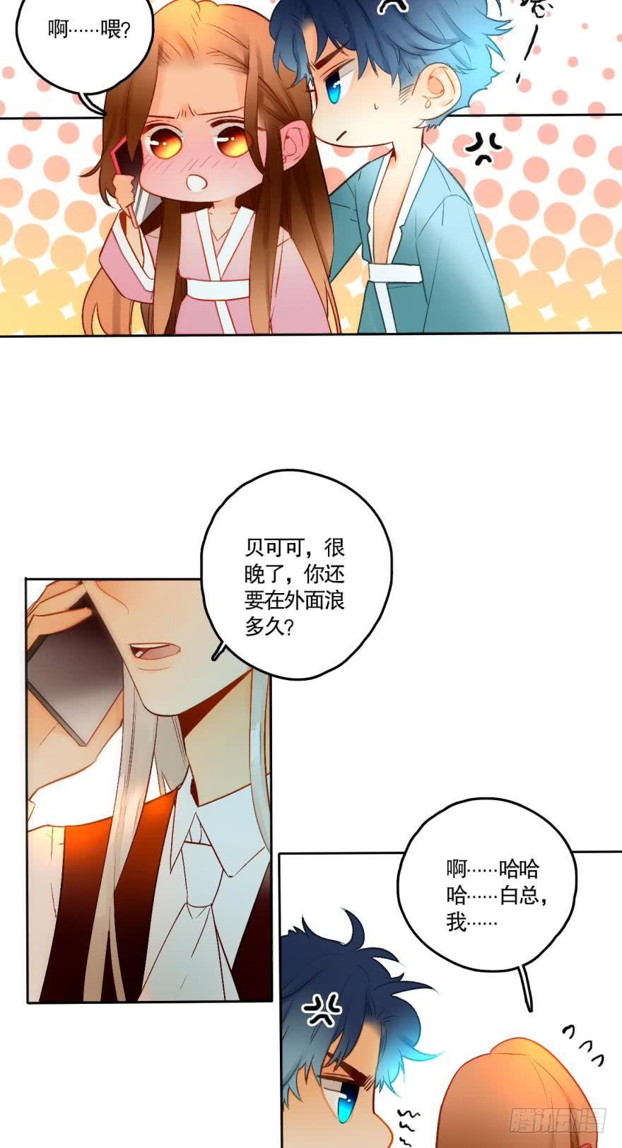 《情兽不要啊！》51 我最喜欢她的…… 第6页