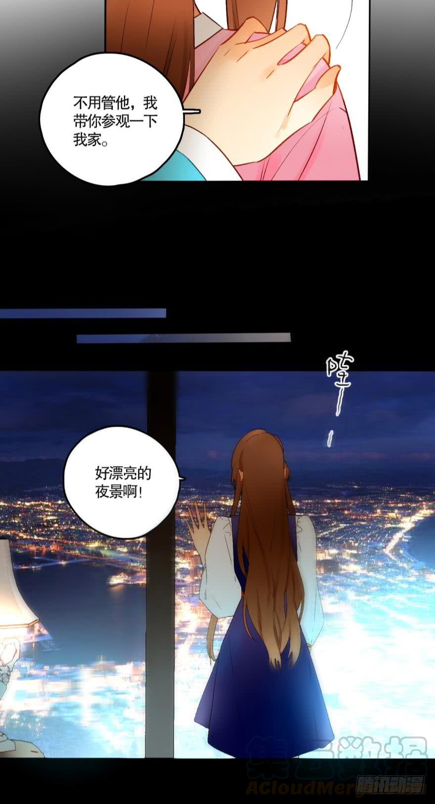 《情兽不要啊！》51 我最喜欢她的…… 第11页