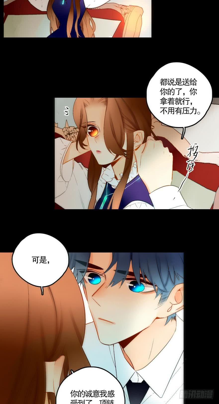 《情兽不要啊！》51 我最喜欢她的…… 第17页