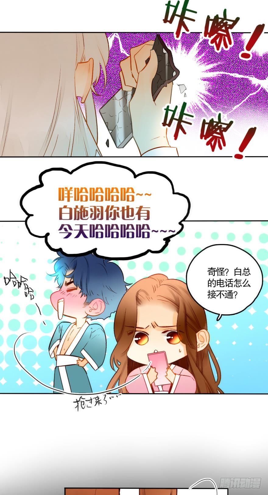 《情兽不要啊！》51 我最喜欢她的…… 第10页