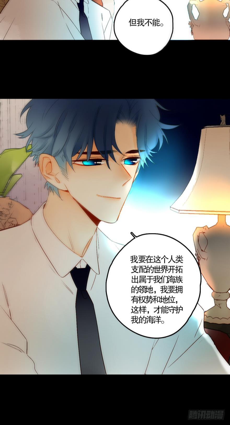 《情兽不要啊！》51 我最喜欢她的…… 第15页