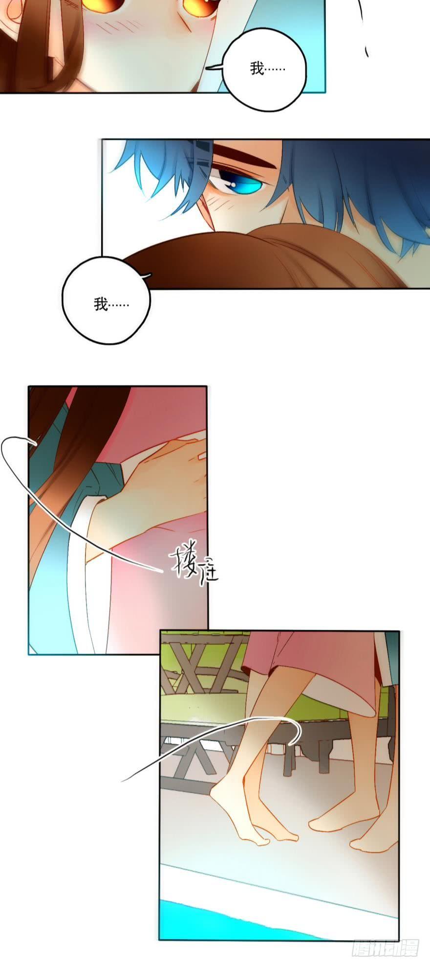 《情兽不要啊！》51 我最喜欢她的…… 第3页