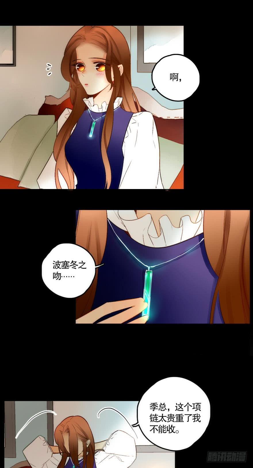 《情兽不要啊！》51 我最喜欢她的…… 第16页