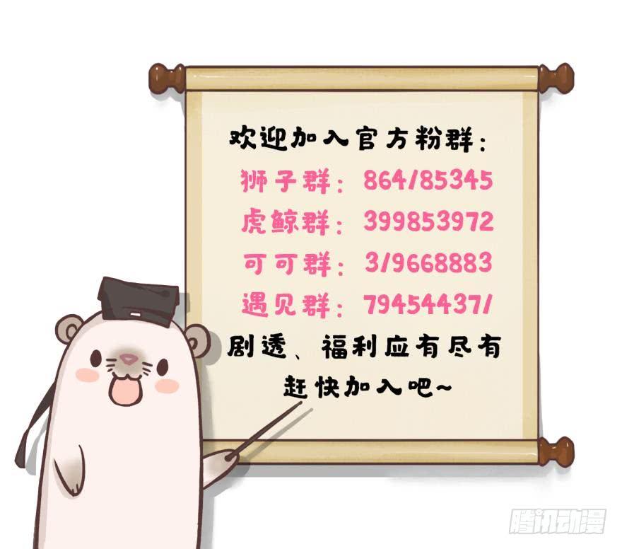 《情兽不要啊！》51 我最喜欢她的…… 第22页