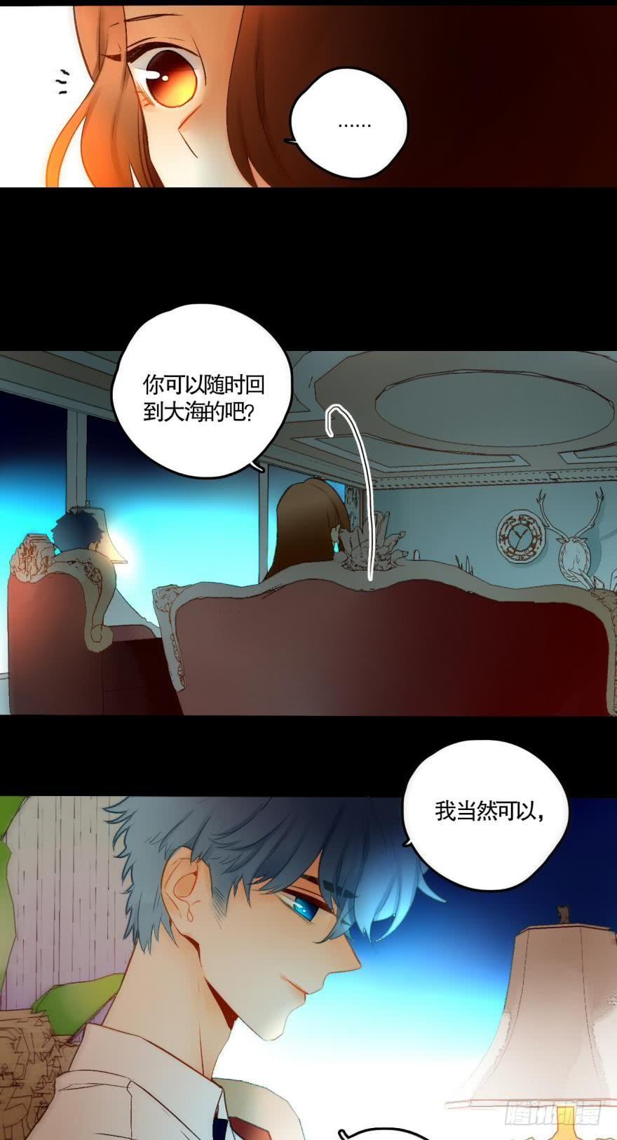 《情兽不要啊！》51 我最喜欢她的…… 第14页