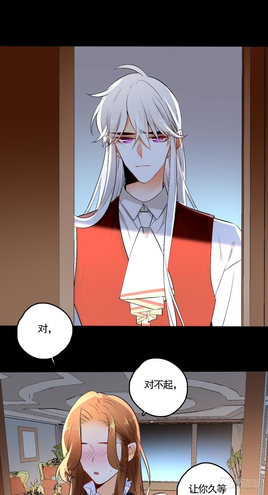 《情兽不要啊！》52话：狮子吼 第7页