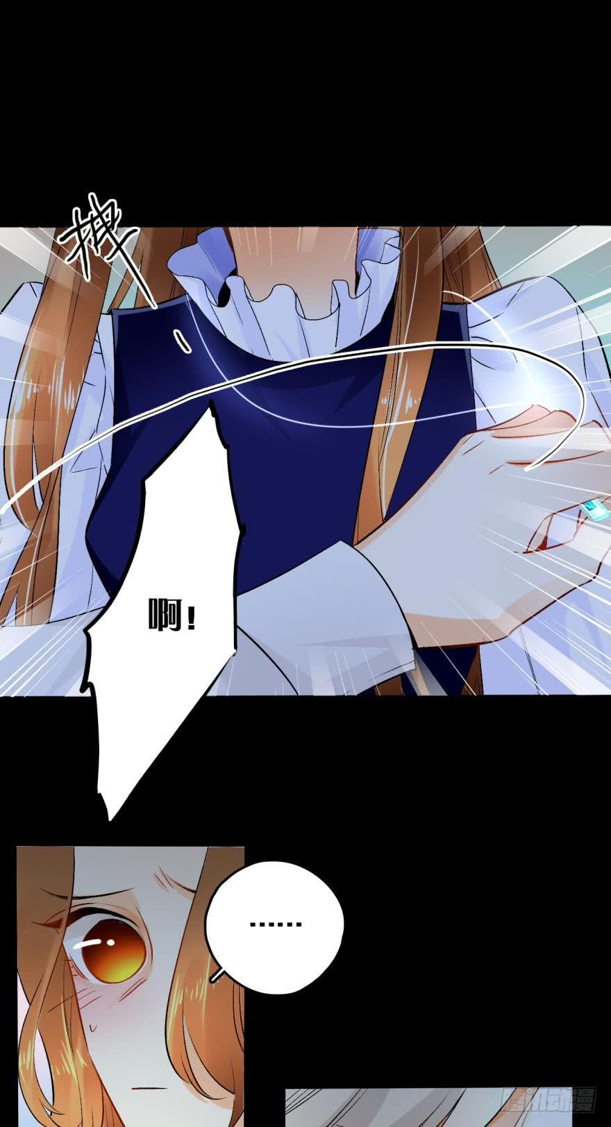 《情兽不要啊！》52话：狮子吼 第9页