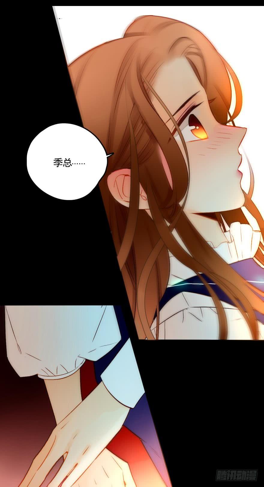 《情兽不要啊！》52话：狮子吼 第3页