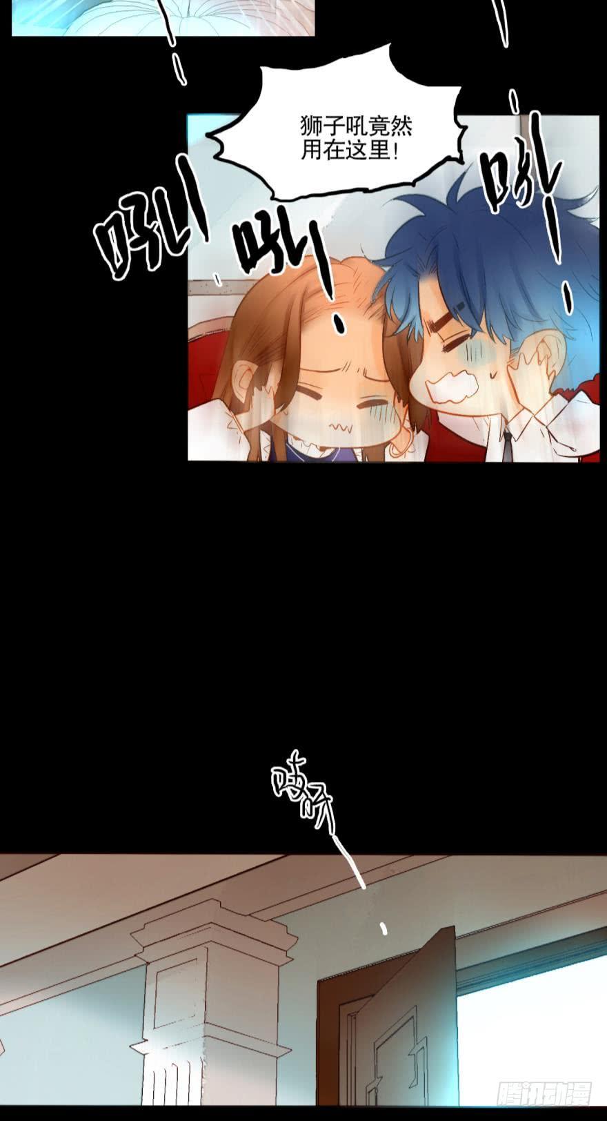 《情兽不要啊！》52话：狮子吼 第6页