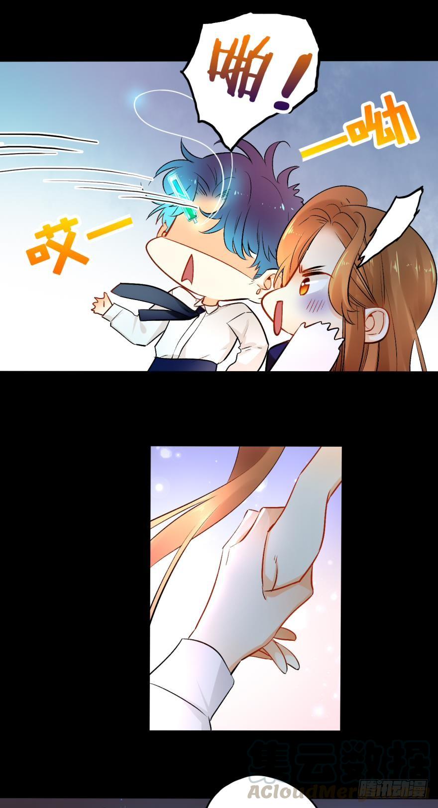 《情兽不要啊！》52话：狮子吼 第11页