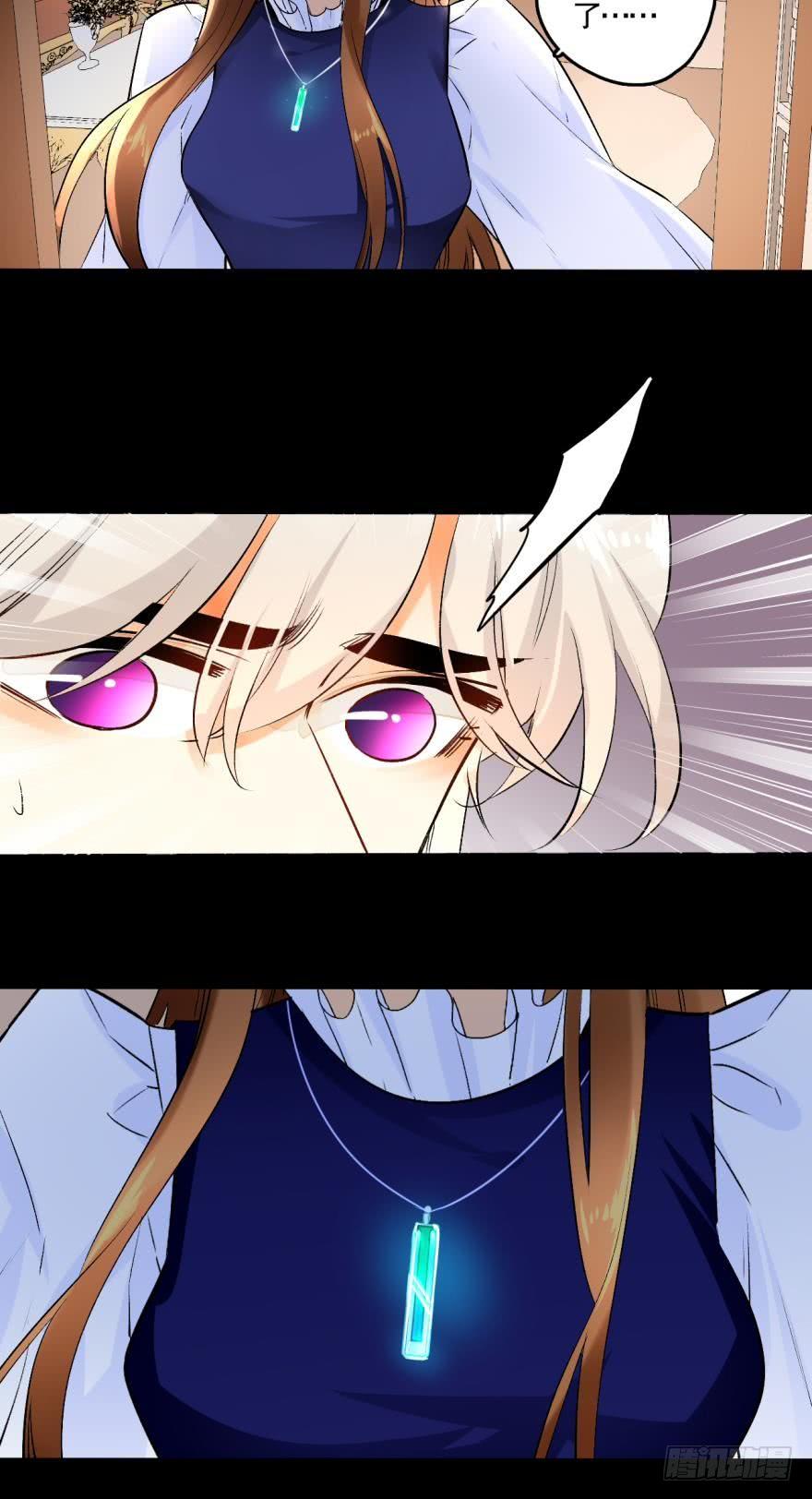 《情兽不要啊！》52话：狮子吼 第8页