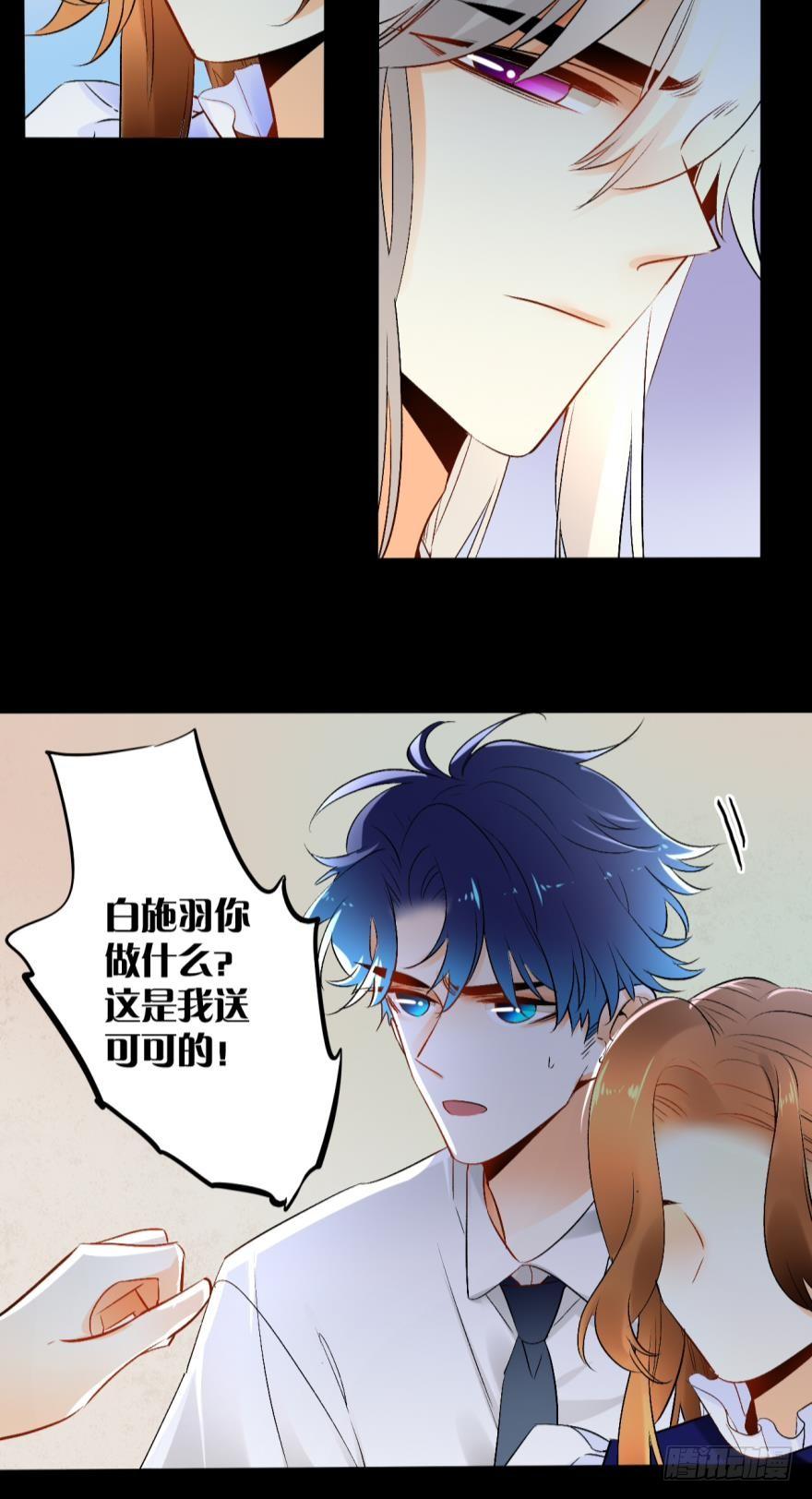 《情兽不要啊！》52话：狮子吼 第10页