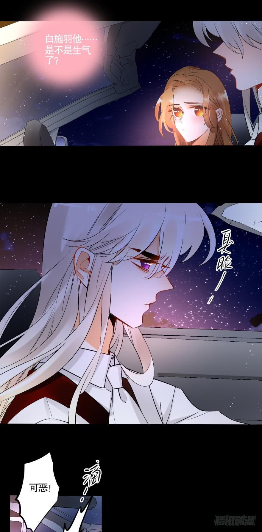 《情兽不要啊！》52话：狮子吼 第15页