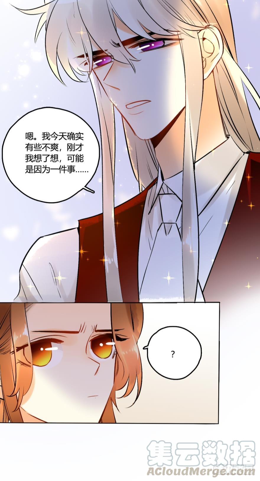 《情兽不要啊！》53话：让我也看一下 第11页