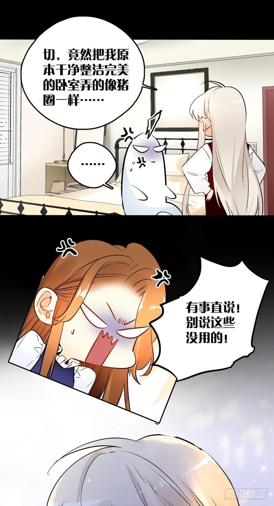 《情兽不要啊！》53话：让我也看一下 第10页