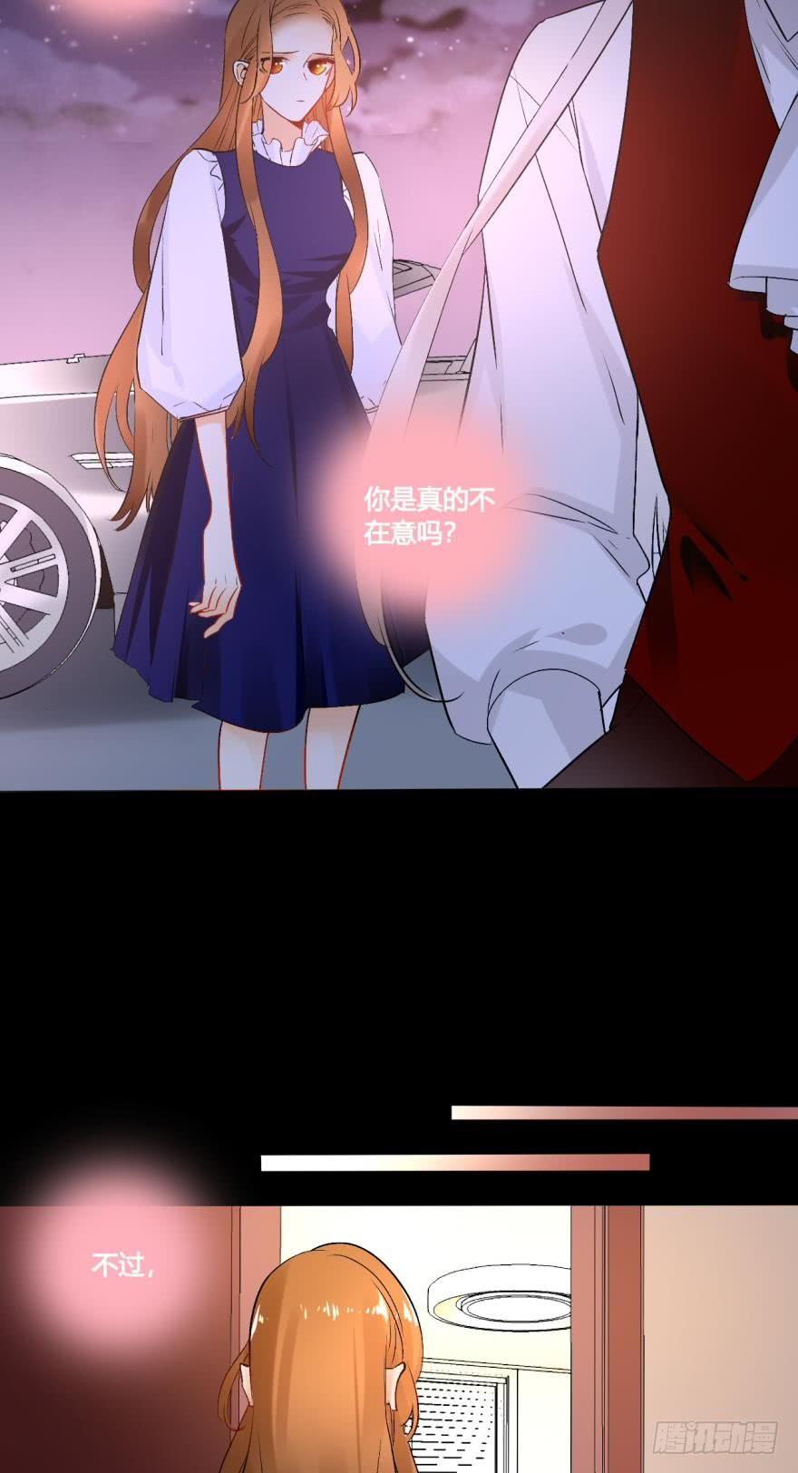 《情兽不要啊！》53话：让我也看一下 第6页