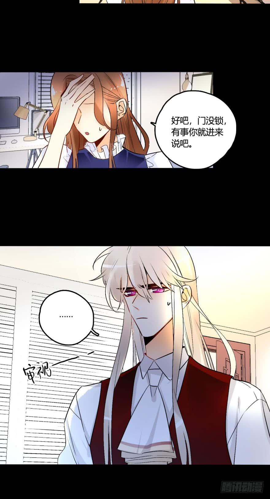 《情兽不要啊！》53话：让我也看一下 第9页