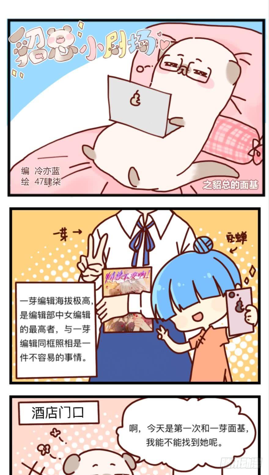 《情兽不要啊！》53话：让我也看一下 第15页