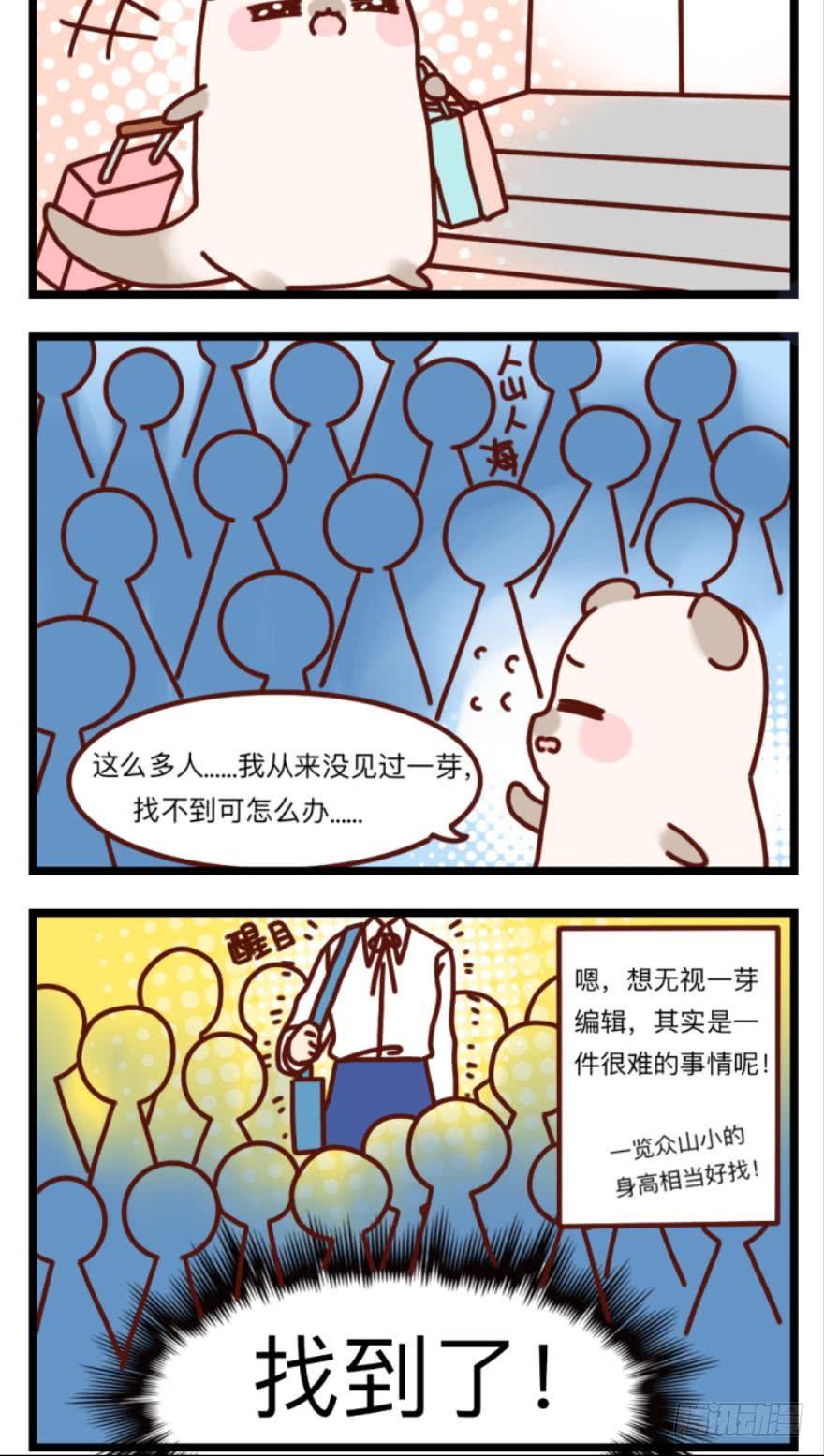 《情兽不要啊！》53话：让我也看一下 第16页