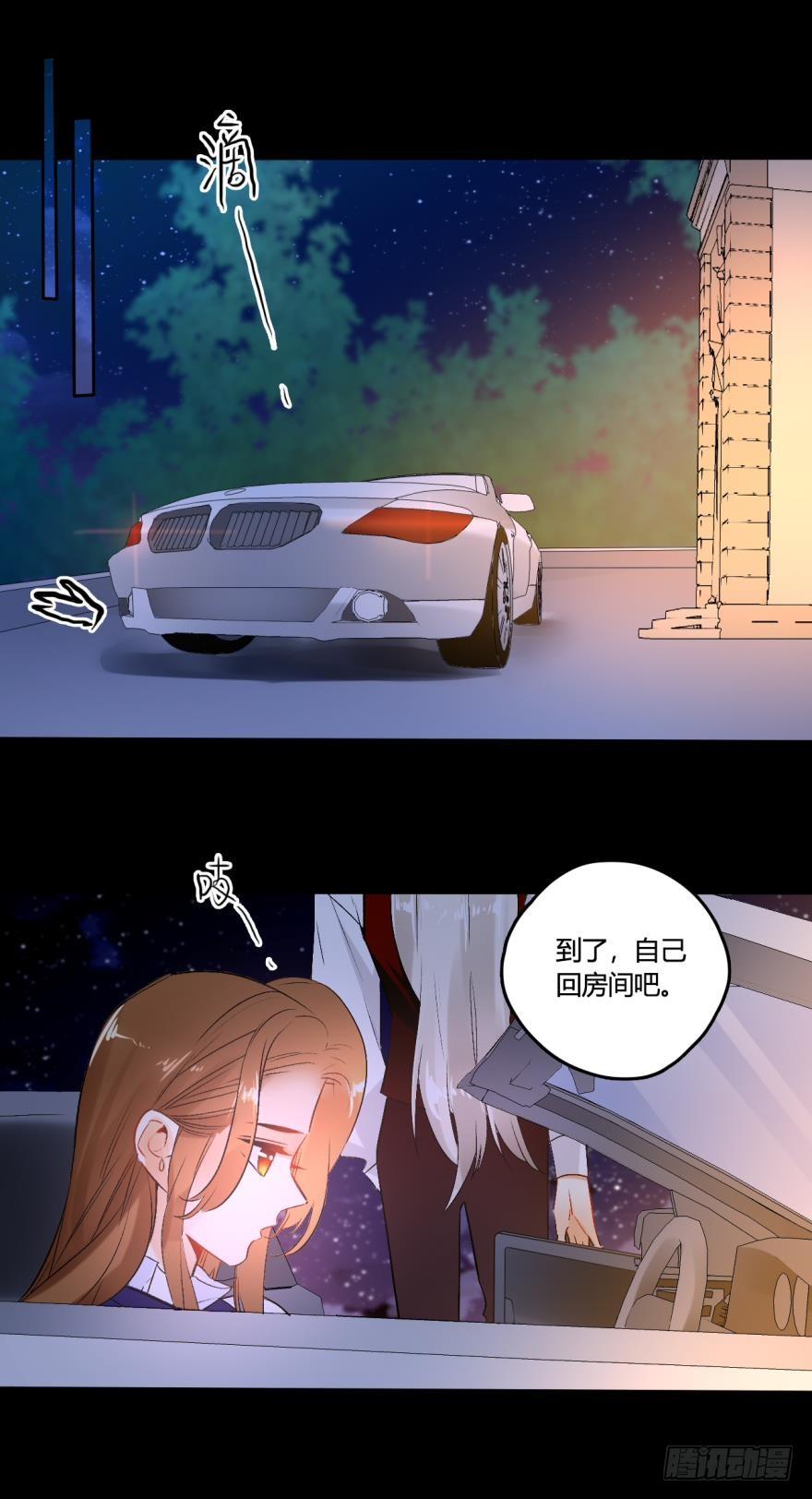 《情兽不要啊！》53话：让我也看一下 第4页