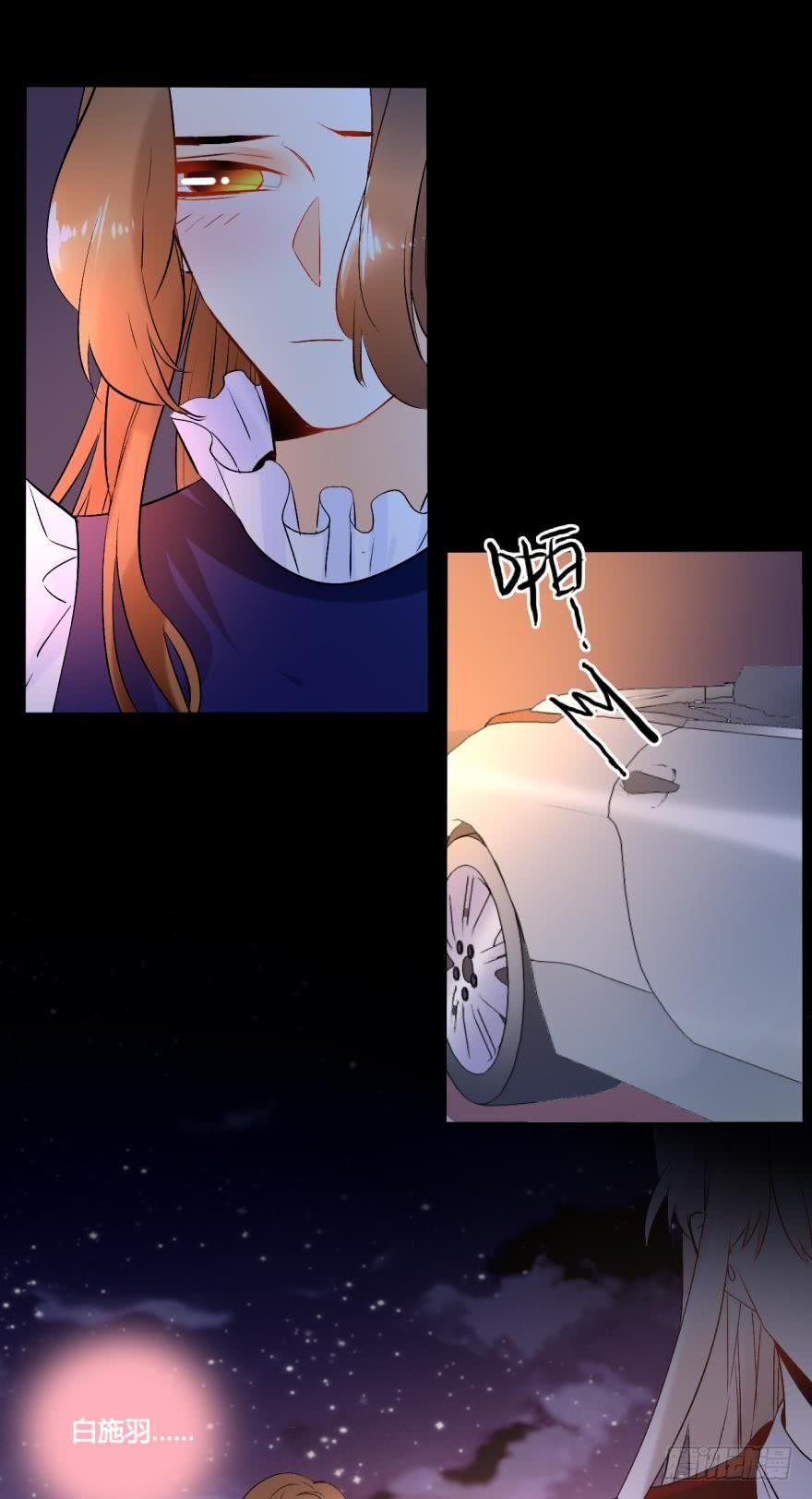 《情兽不要啊！》53话：让我也看一下 第5页