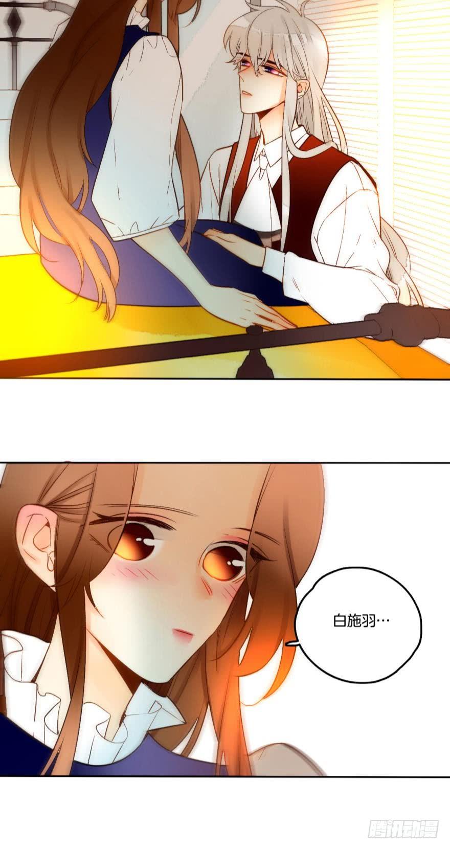 《情兽不要啊！》53话：让我也看一下 第14页