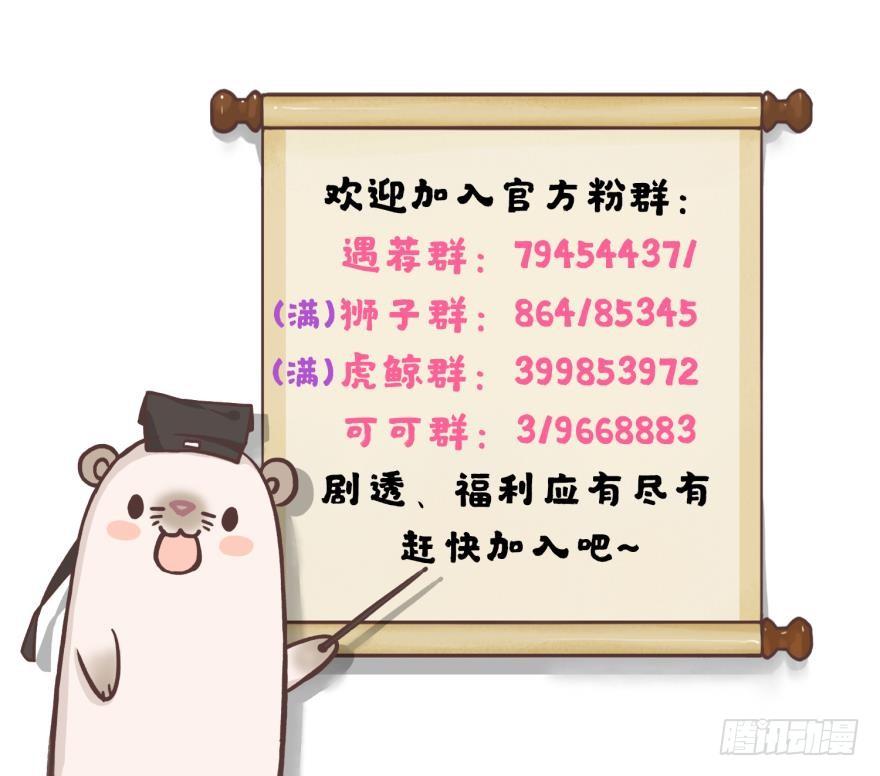 《情兽不要啊！》53话：让我也看一下 第20页