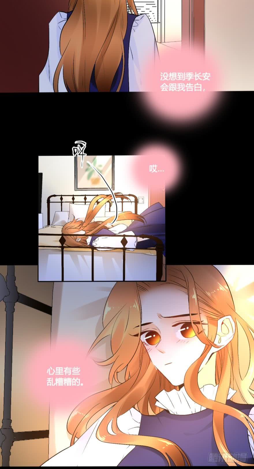 《情兽不要啊！》53话：让我也看一下 第7页