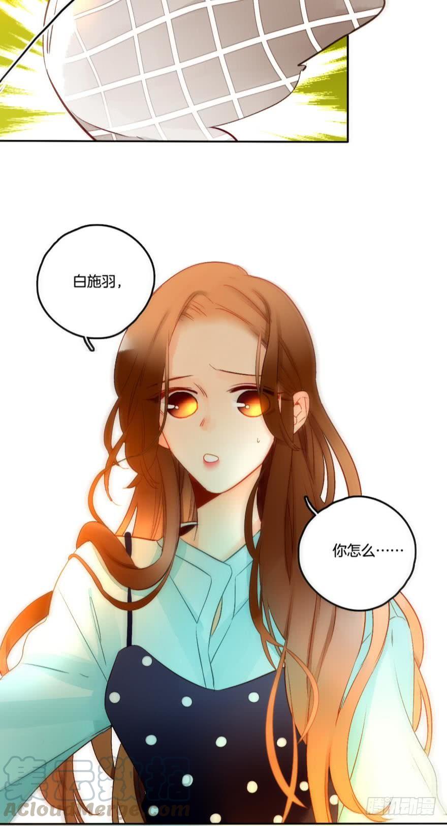 《情兽不要啊！》54话：情兽日，开始！ 第11页