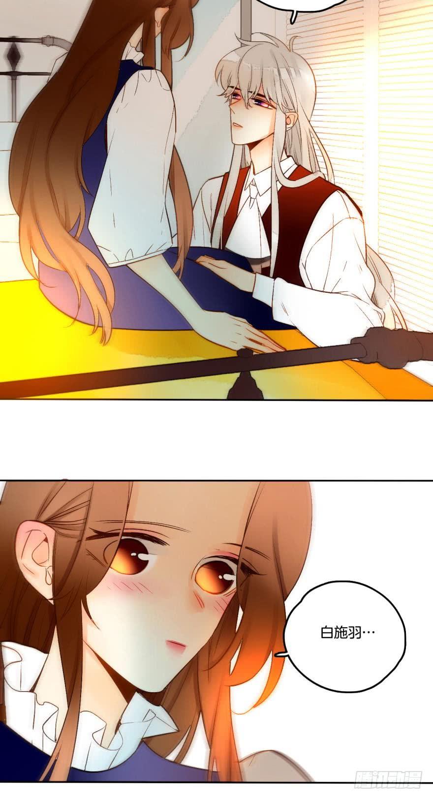 《情兽不要啊！》54话：情兽日，开始！ 第2页
