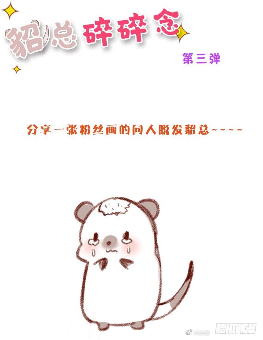 《情兽不要啊！》55话：非洲草原公司 第17页