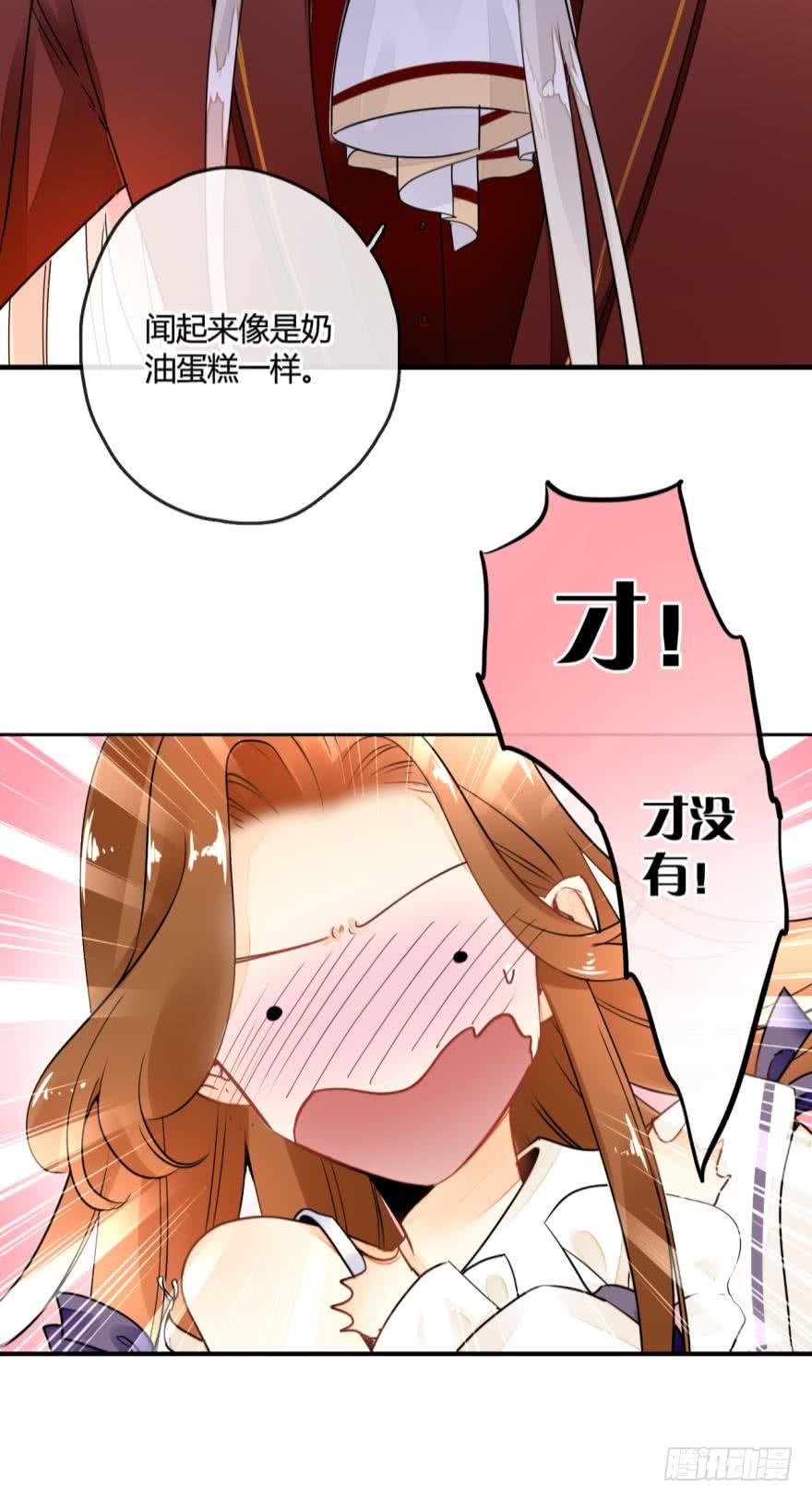 《情兽不要啊！》5话 总裁是变态！ 第8页