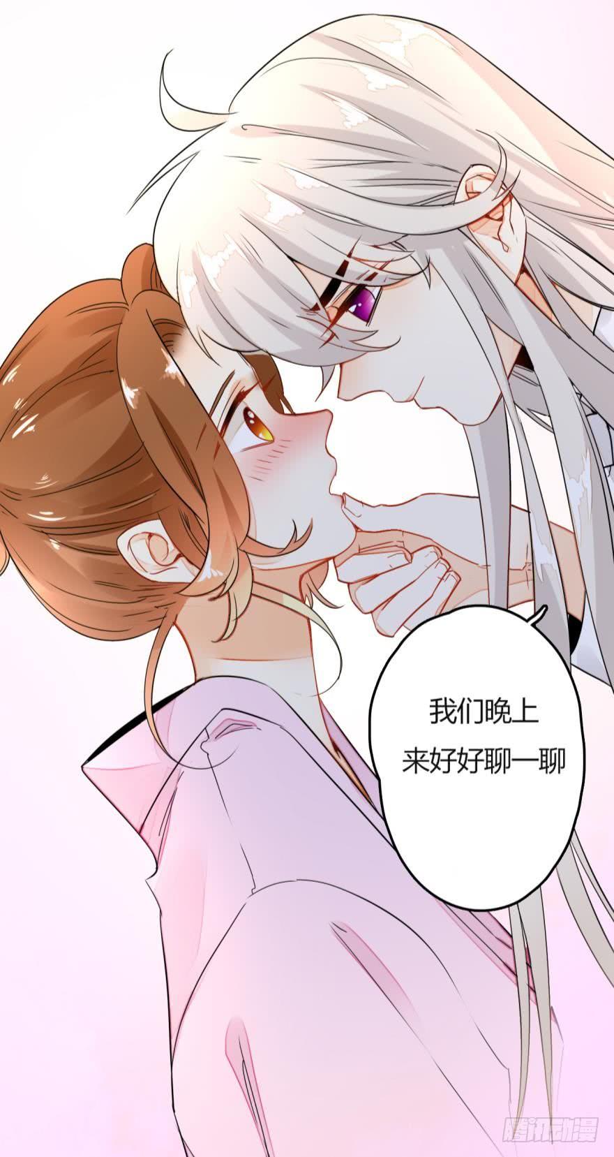 《情兽不要啊！》5话 总裁是变态！ 第23页