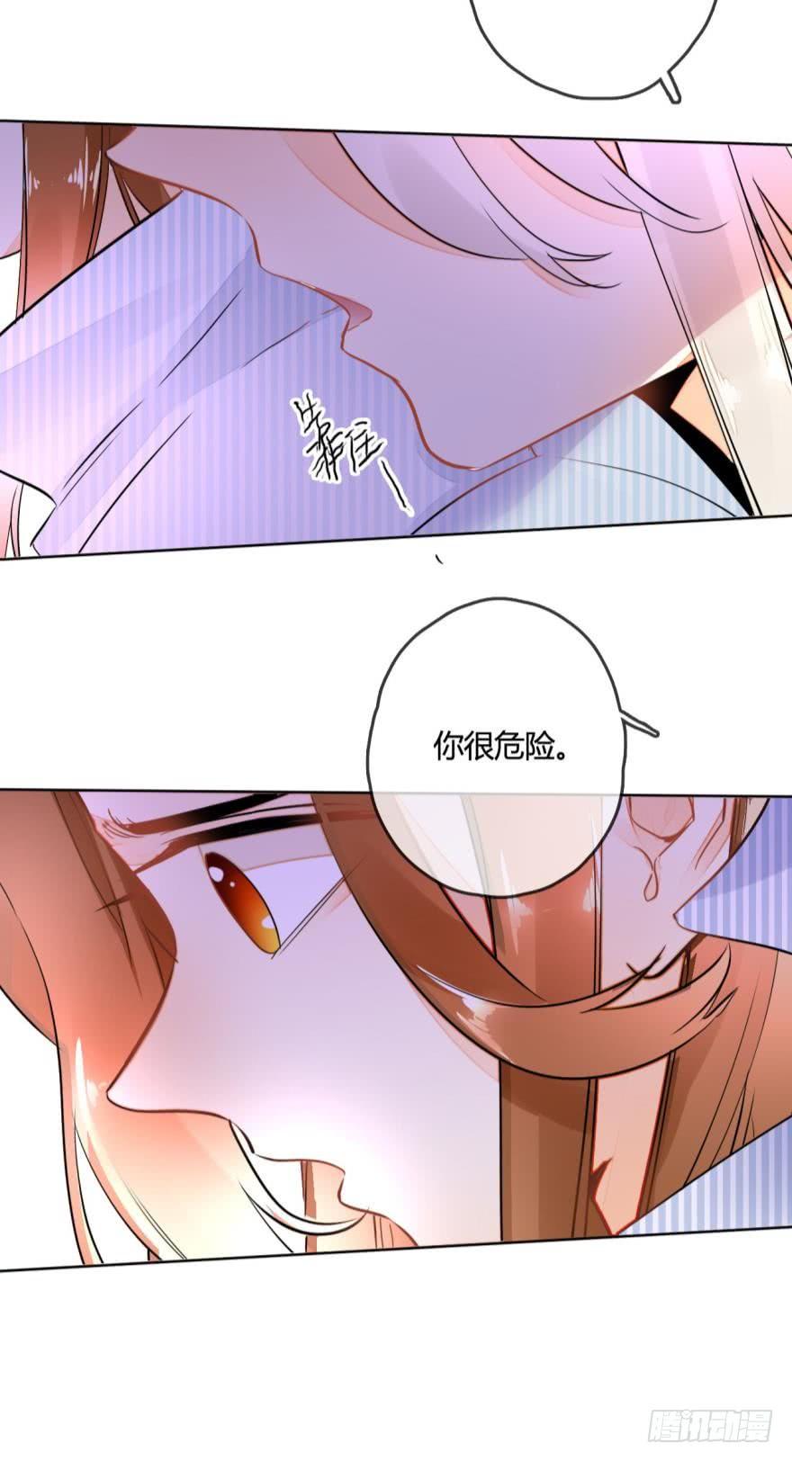 《情兽不要啊！》5话 总裁是变态！ 第16页