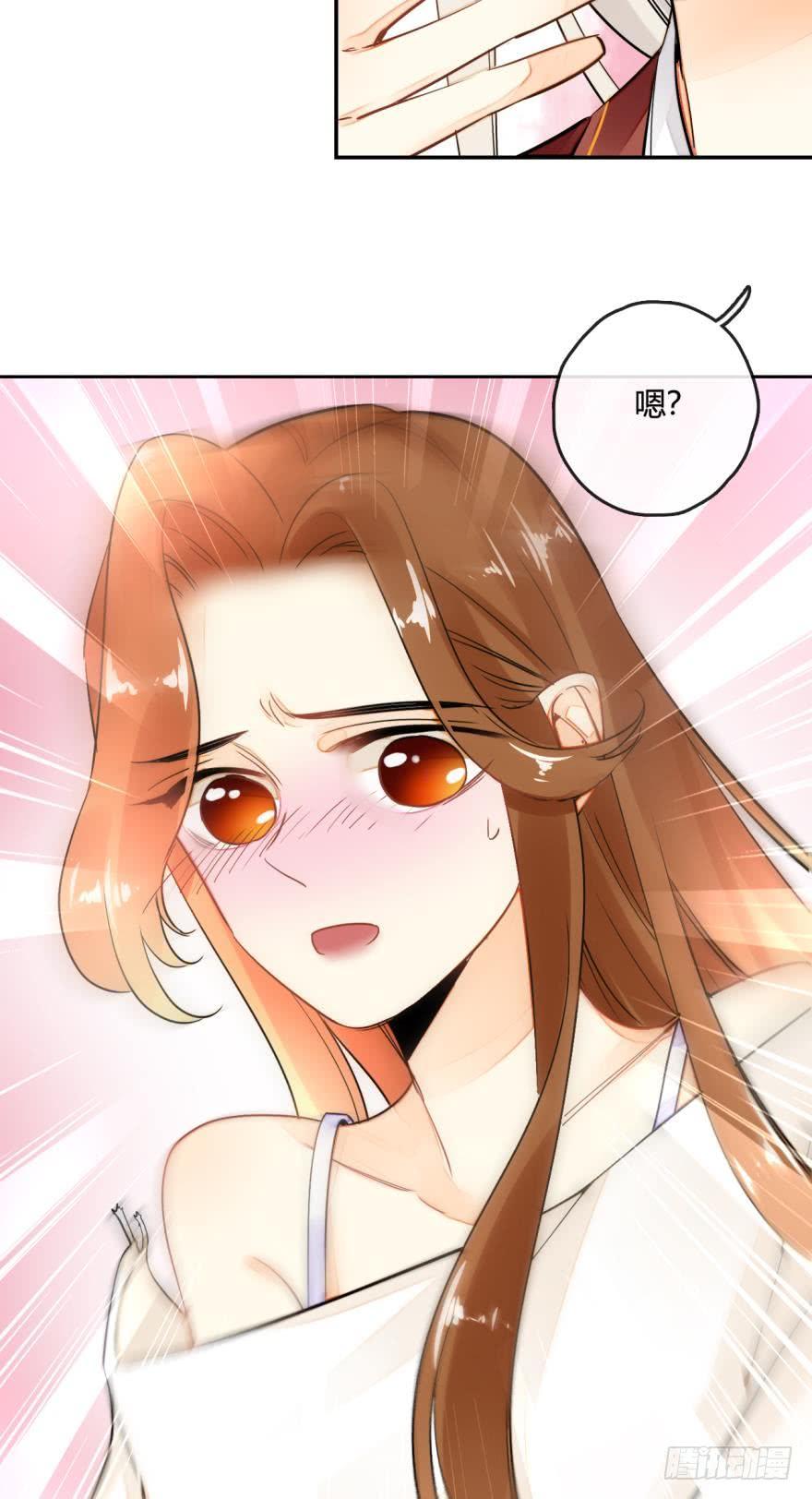 《情兽不要啊！》5话 总裁是变态！ 第6页