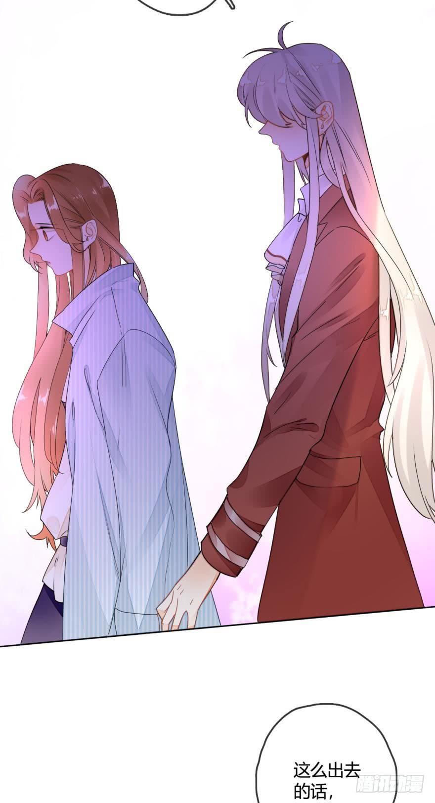 《情兽不要啊！》5话 总裁是变态！ 第15页