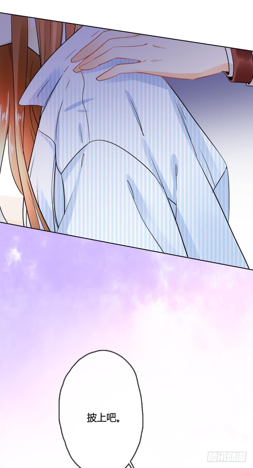 《情兽不要啊！》5话 总裁是变态！ 第14页