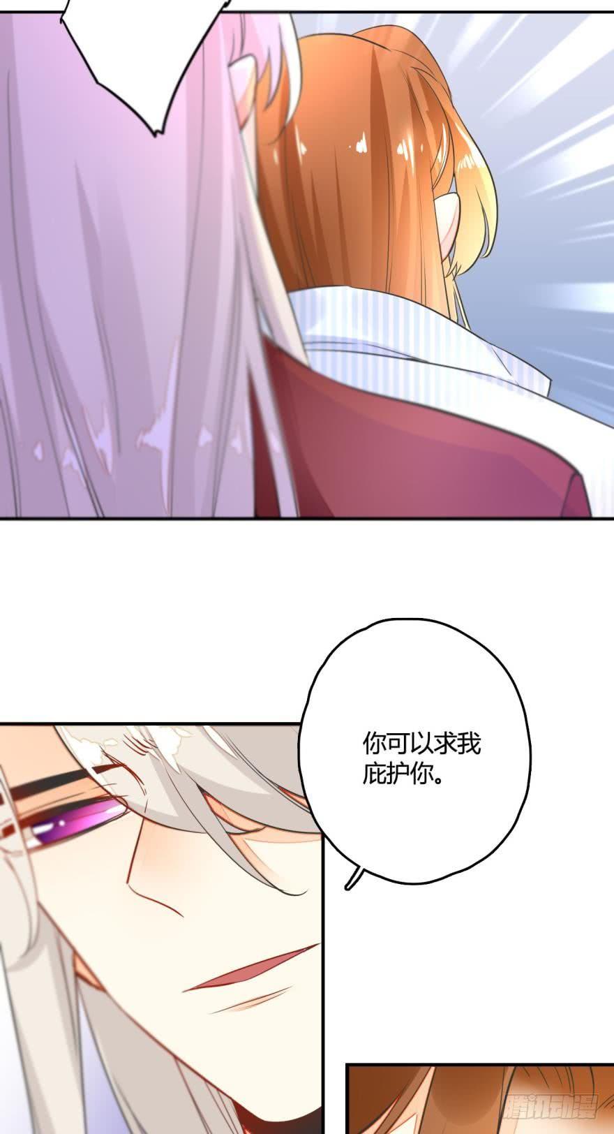 《情兽不要啊！》5话 总裁是变态！ 第18页