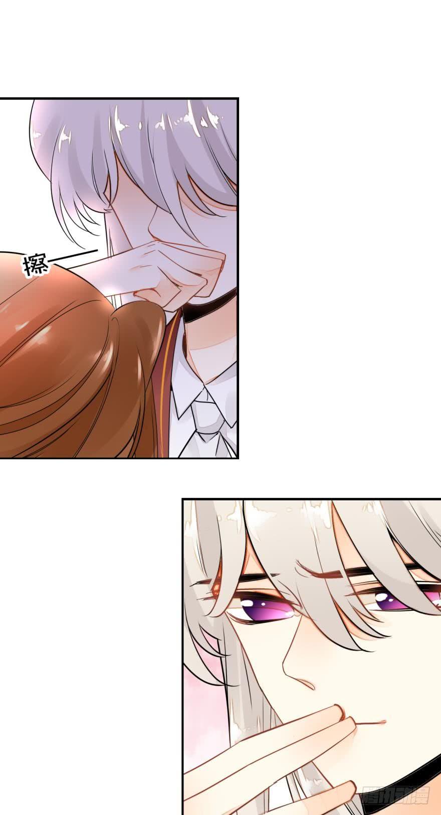 《情兽不要啊！》5话 总裁是变态！ 第5页