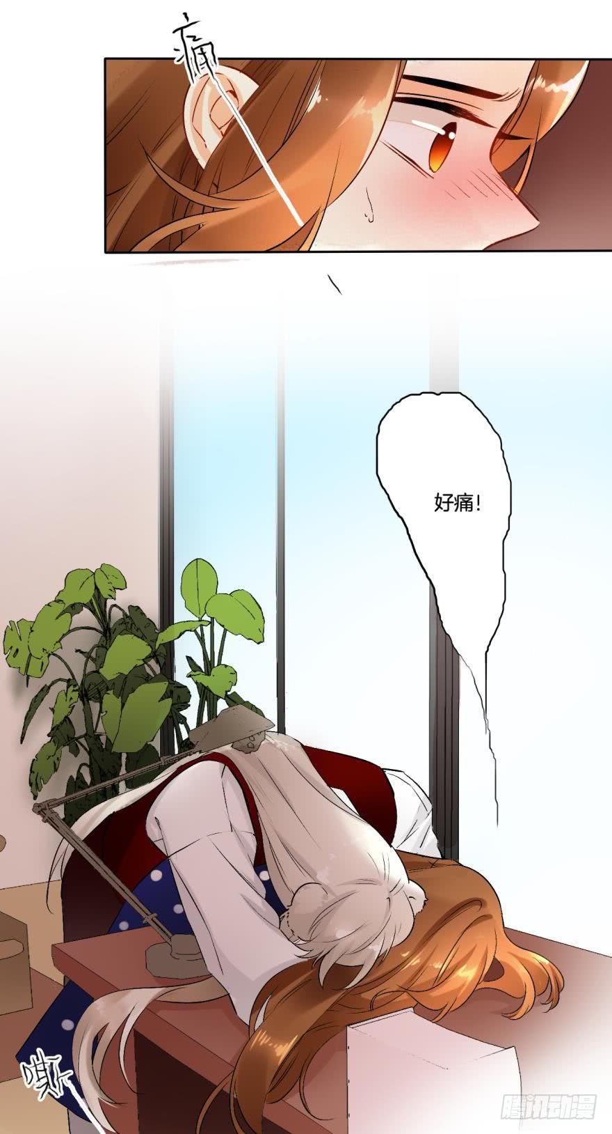 《情兽不要啊！》56话：控制不住地想标记她！ 第12页