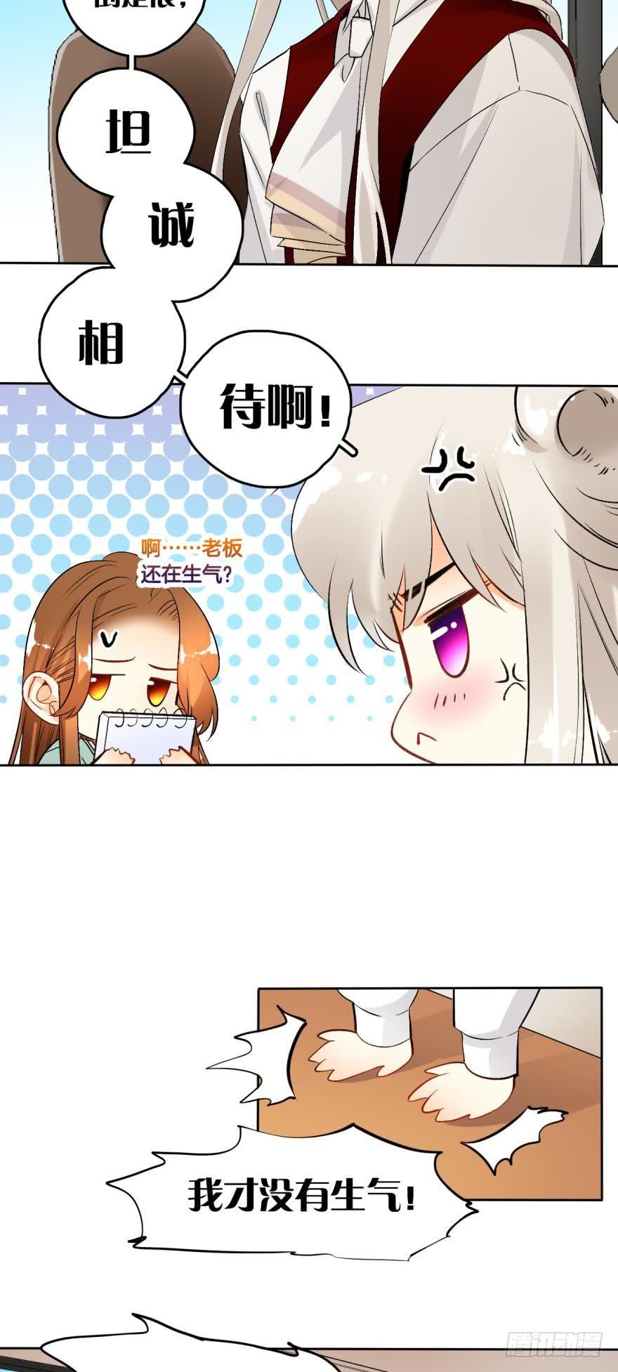 《情兽不要啊！》56话：控制不住地想标记她！ 第2页
