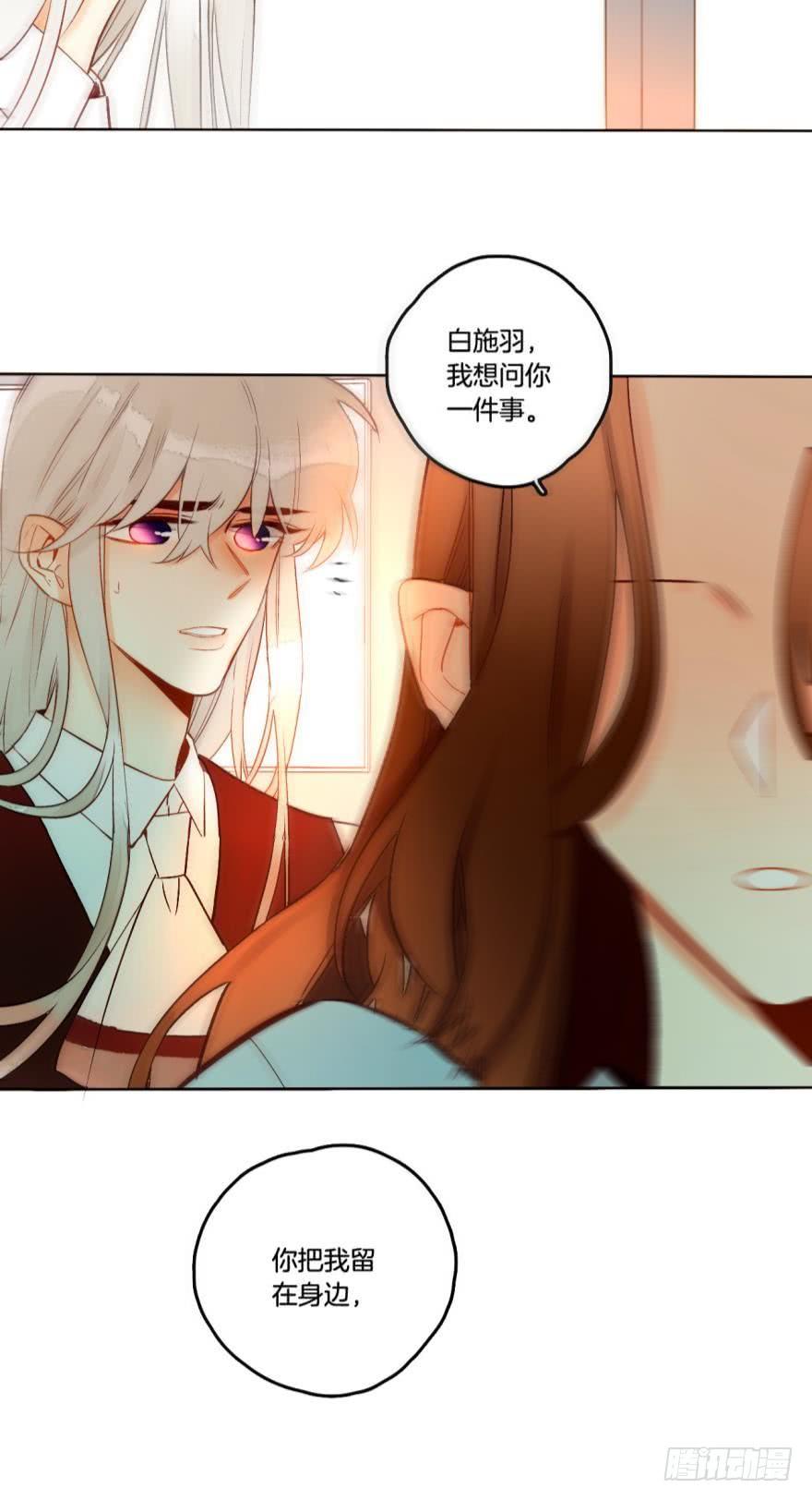 《情兽不要啊！》57话：你是我最好的药 第12页