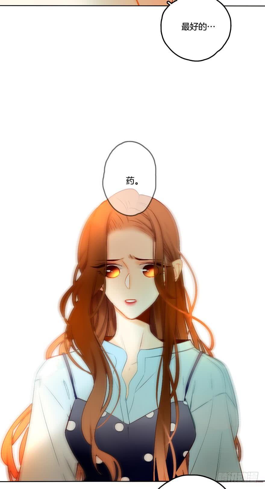 《情兽不要啊！》57话：你是我最好的药 第15页