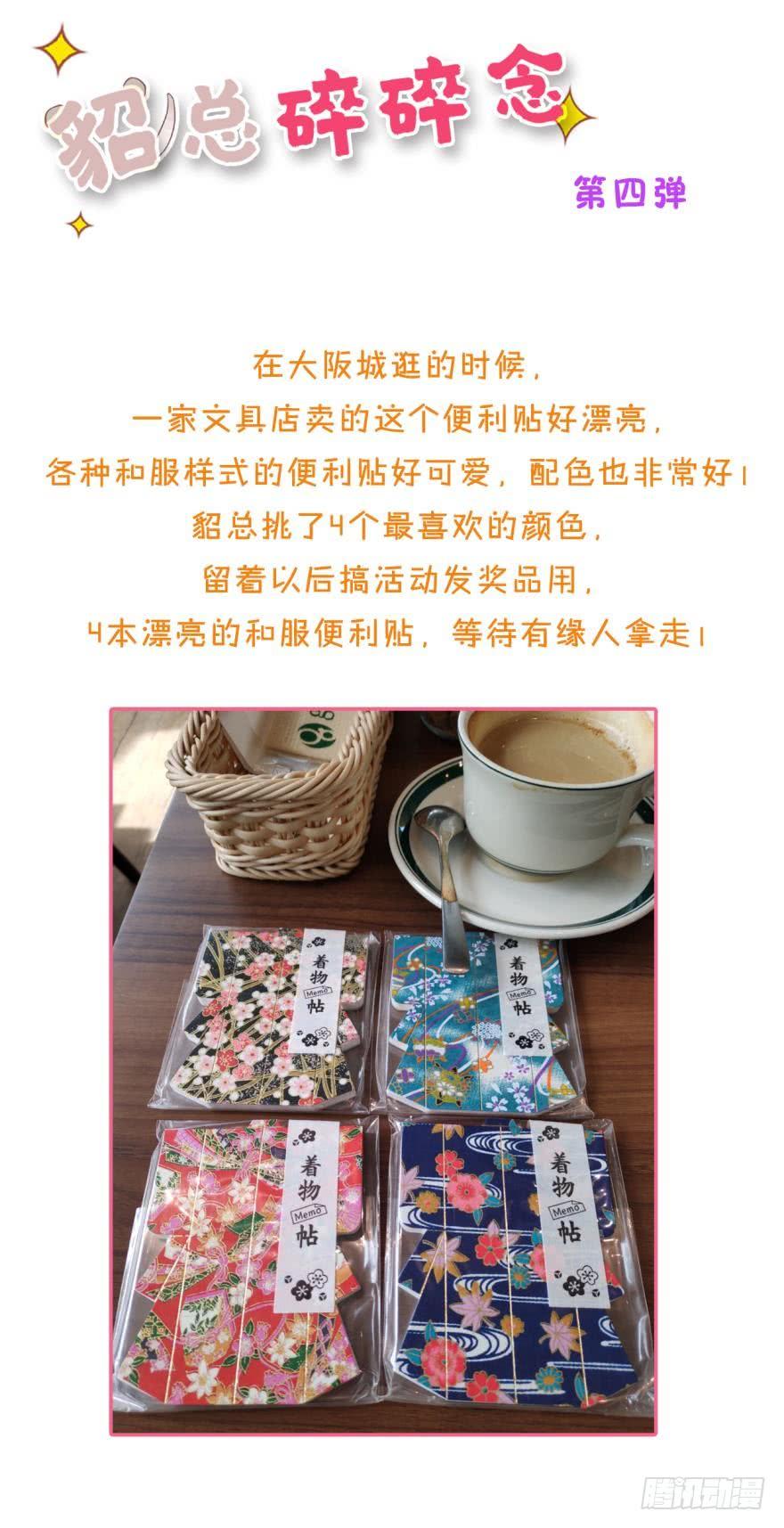 《情兽不要啊！》57话：你是我最好的药 第24页