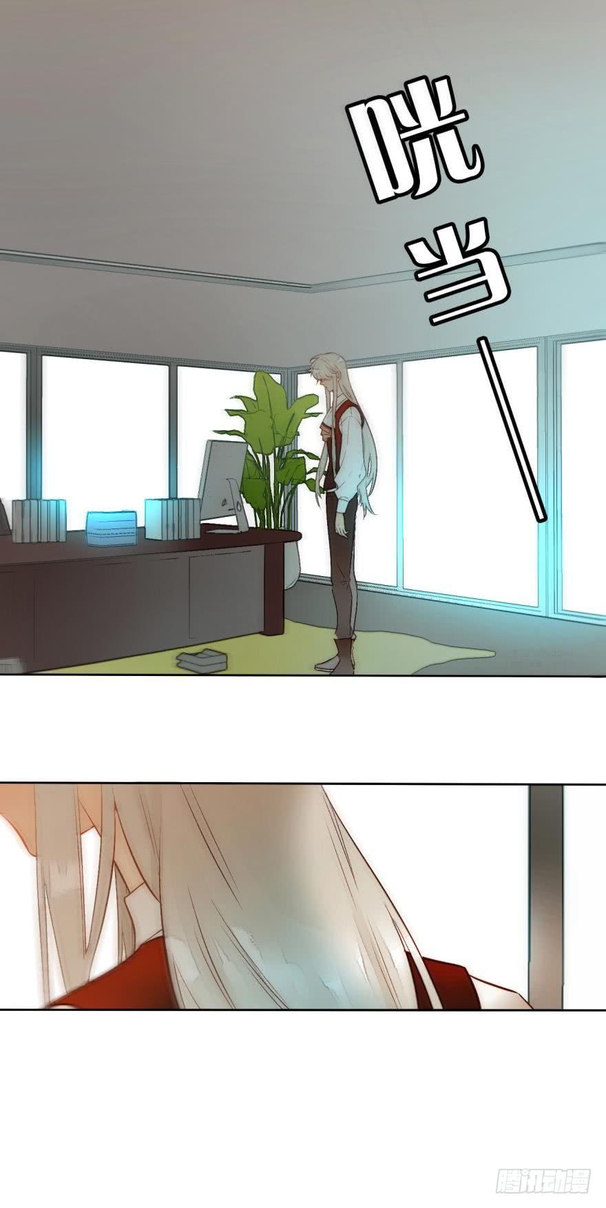 《情兽不要啊！》57话：你是我最好的药 第23页