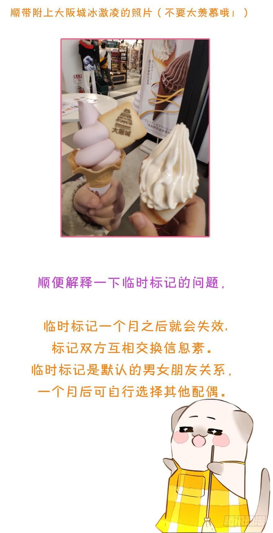 《情兽不要啊！》57话：你是我最好的药 第25页