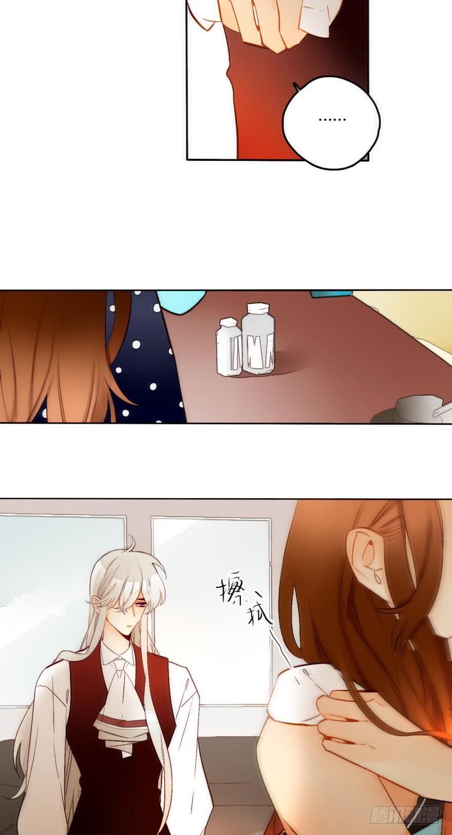 《情兽不要啊！》57话：你是我最好的药 第10页