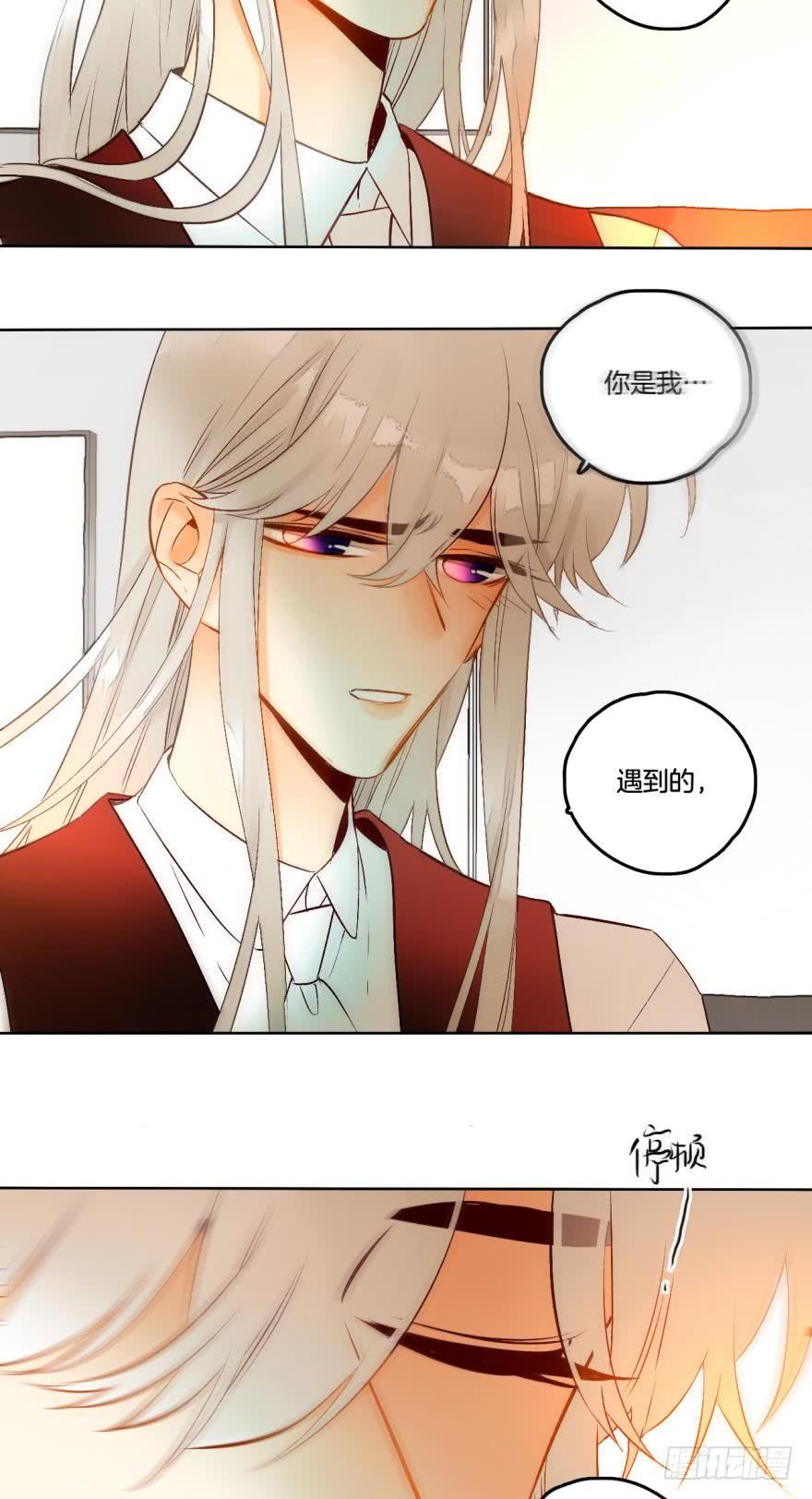 《情兽不要啊！》57话：你是我最好的药 第14页