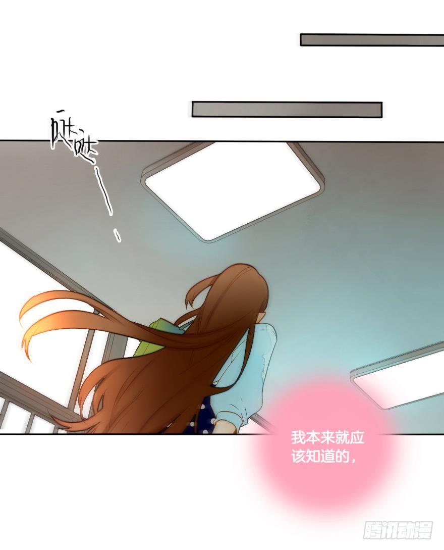 《情兽不要啊！》58话：你瞅啥？ 第2页
