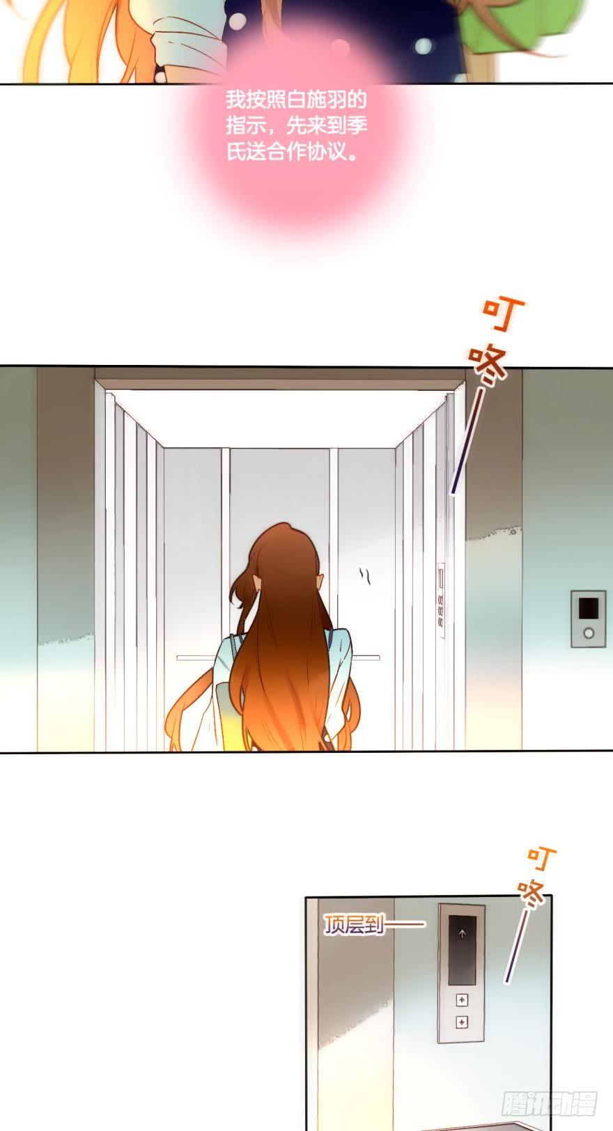 《情兽不要啊！》59话：厕所里有只东北貂！ 第8页